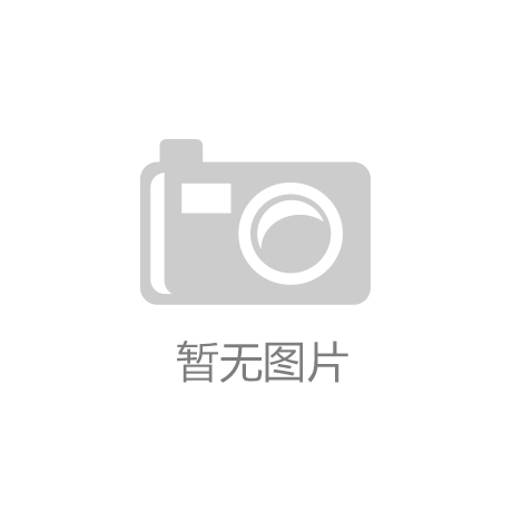 j9九游会-真人游戏第一品牌764位系统